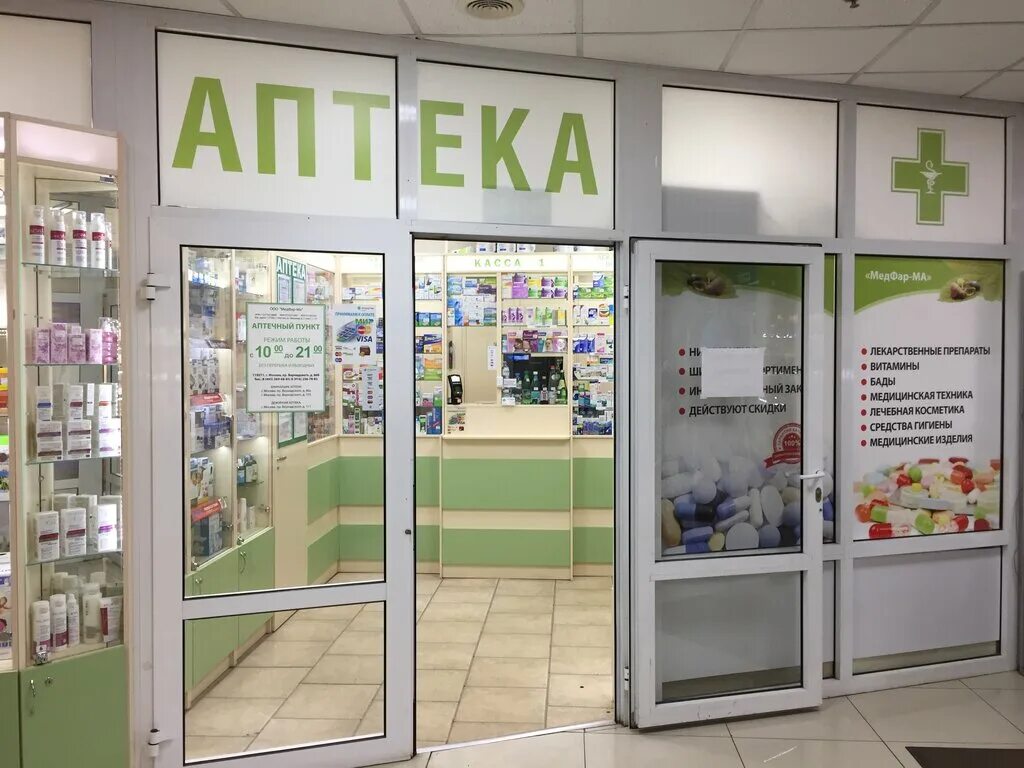36 аптечный пункт. Аптека. аптека аптечный пункт. аптека внутри. аптека в торговом центре.