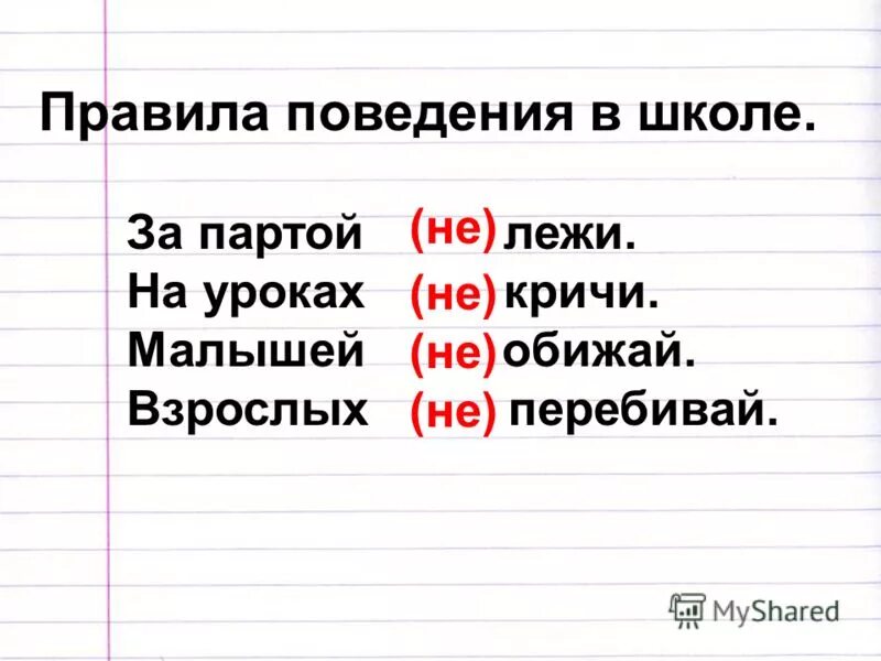 Восемнадцатое