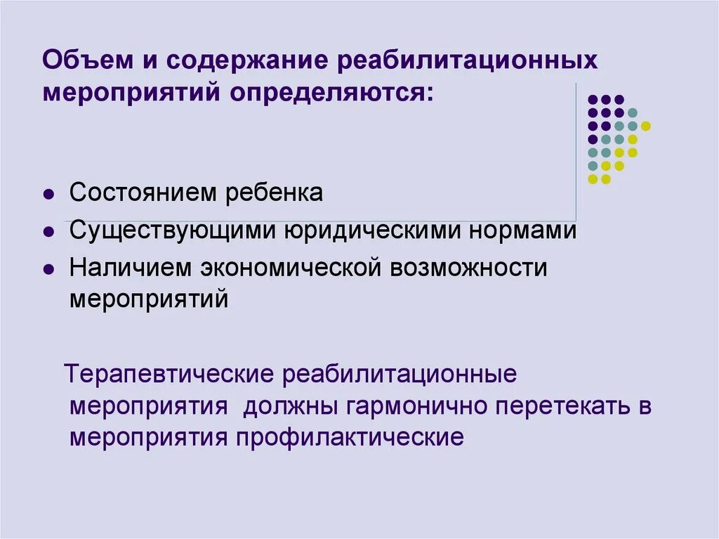 Общий объем мероприятий. Направленность реабилитационных мероприятий. Профилактическое реабилитационное и восстановительное мероприятия.. Определите реабилитационные мероприятия. Терапевтические мероприятия.