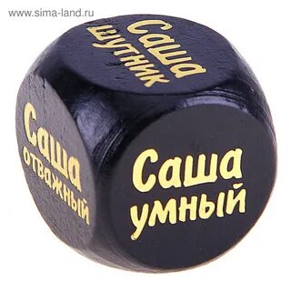 Картинка сашка с днем рождения мужчине