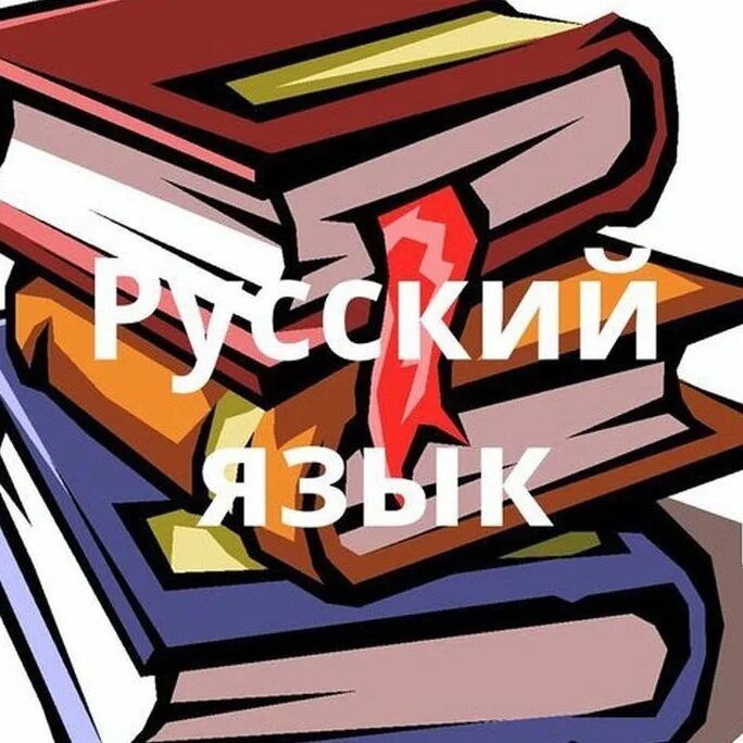 Разделы языкознания таблица. Символ русского языка. Предмет языка знания. Предмет языка знания. Назовите разделы языкознания.