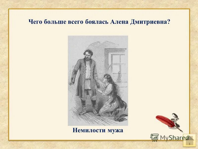 как звали мужа алены дмитриевны. в каком наречии на месте пропуска пишется буква о. образ алены дмитриевны. алёна дмитриевна характеристика. характер алены дмитриевны.