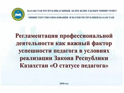 Приказ 473 мон