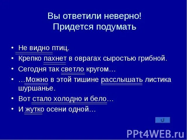 Стих не видно птиц. Не видно птиц. Стихотворение не видно птиц Бунин. Анализ стихотворения не видно птиц.