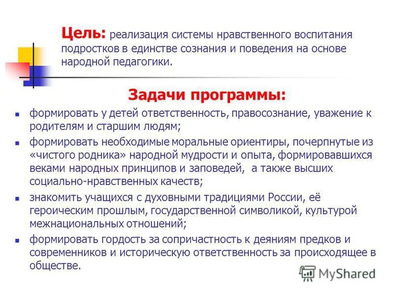 Этические программы