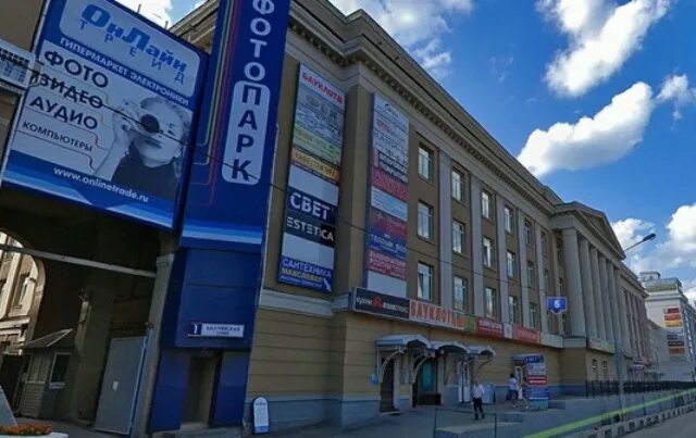 онлайнтрейд. ленинградский пр кт д 80 к 17. 80, к. ленинградский проспект 80 к 17. ленинградский проспект, д.