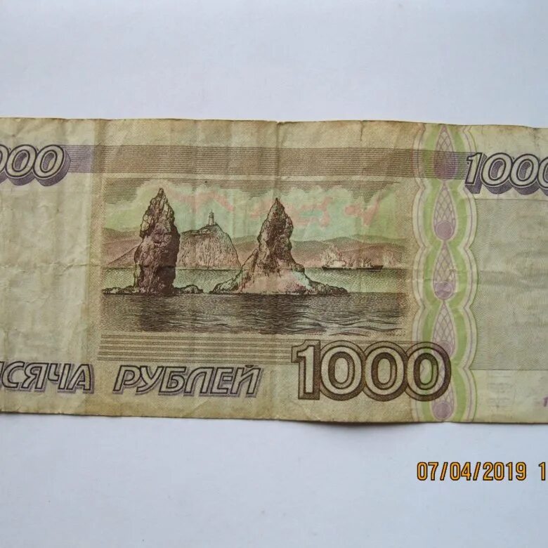 Банкнота 1000 рублей 1995. Купюра 1000 рублей 1995 года. Тысяча рублей 1995 года. Банкнота тысяча рублей 1995.