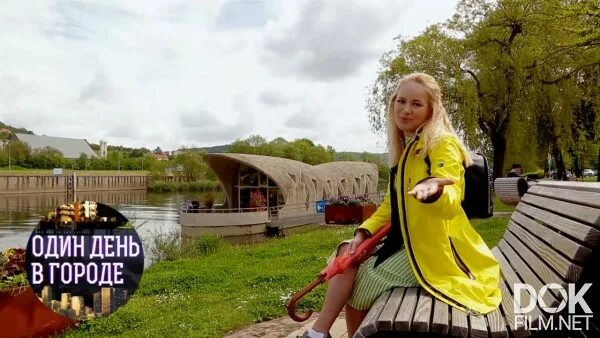 Один день моя планета. Один день в городе моя планета. Один день в городе моя планета ведущая. Моя планета один день в городе ведущие. Один день в городе валенсия ведущая.