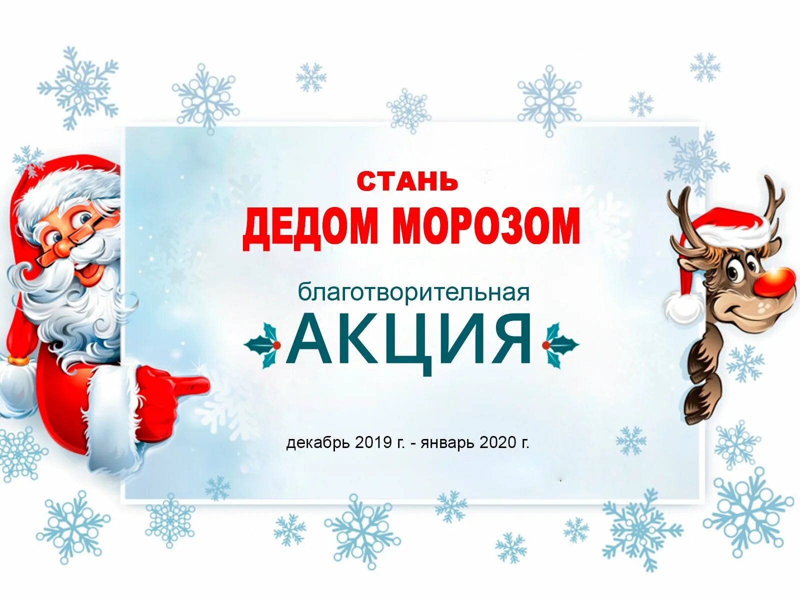 Подарок деду морозу 2025