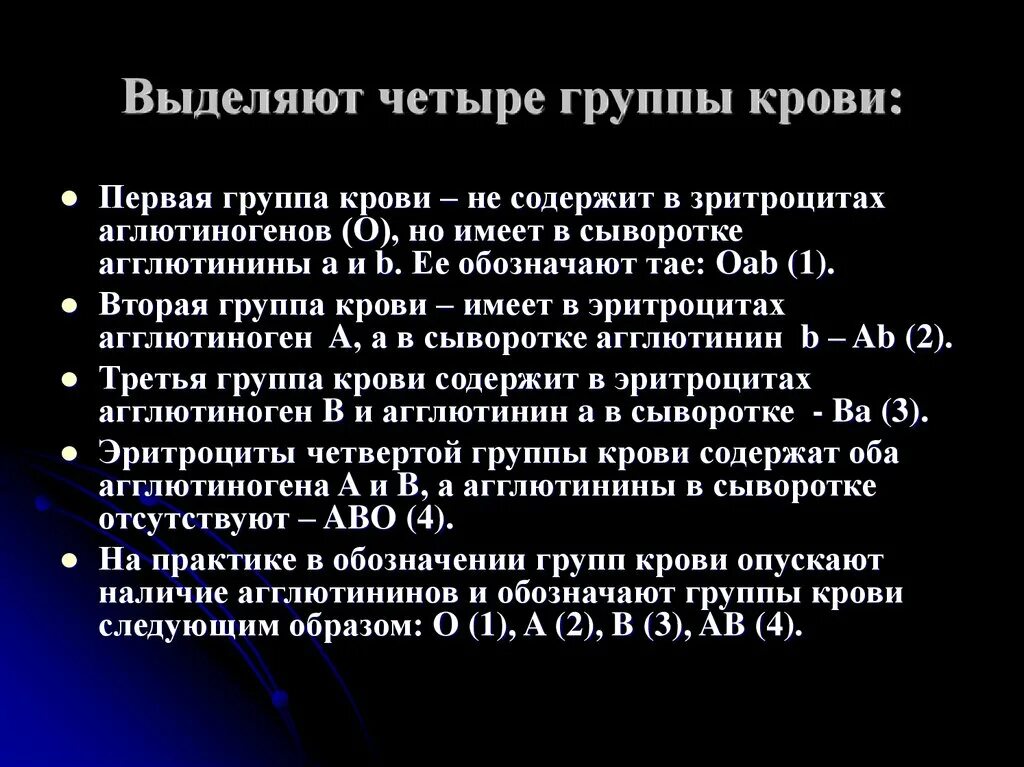 Кровь 4 группы содержит. 4 Группа крови характеристика. Кровь 4 группы крови содержит. Характер по группе крови. Кровь группы а содержит