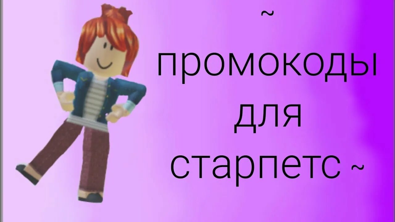 Стар петс промокоды на фортуну 2024. Яйцо дурака адопт. Баг на яйцо дурака в адопте. Картинки из адопт ми яйца дурака. Мышь адопт ми.