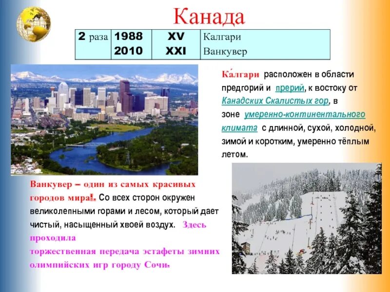 Какая зима в умеренно континентальном климате. Какая зима в умеренно континентальном климате