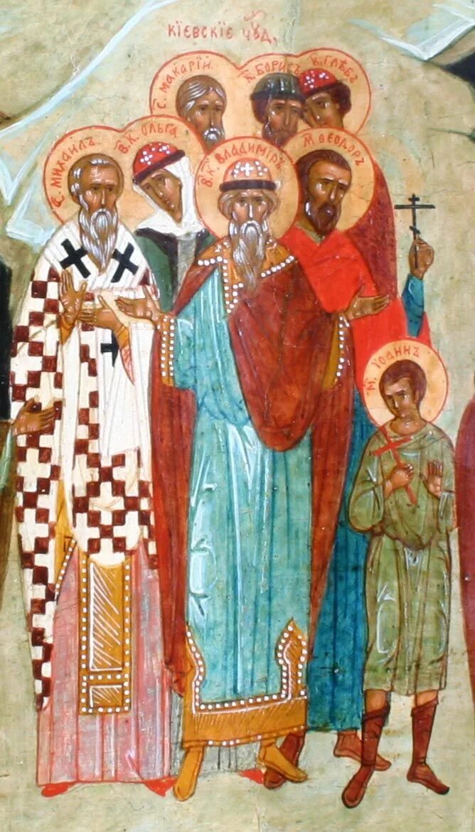 Феодор варяг и сын его. Феодор варяг и сын его