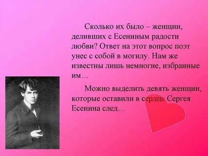 Есенин любовь моя прости прости