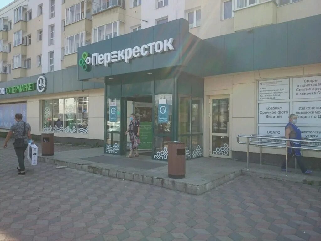 перекресток уфа каталог. революционная 52 уфа перекресток.