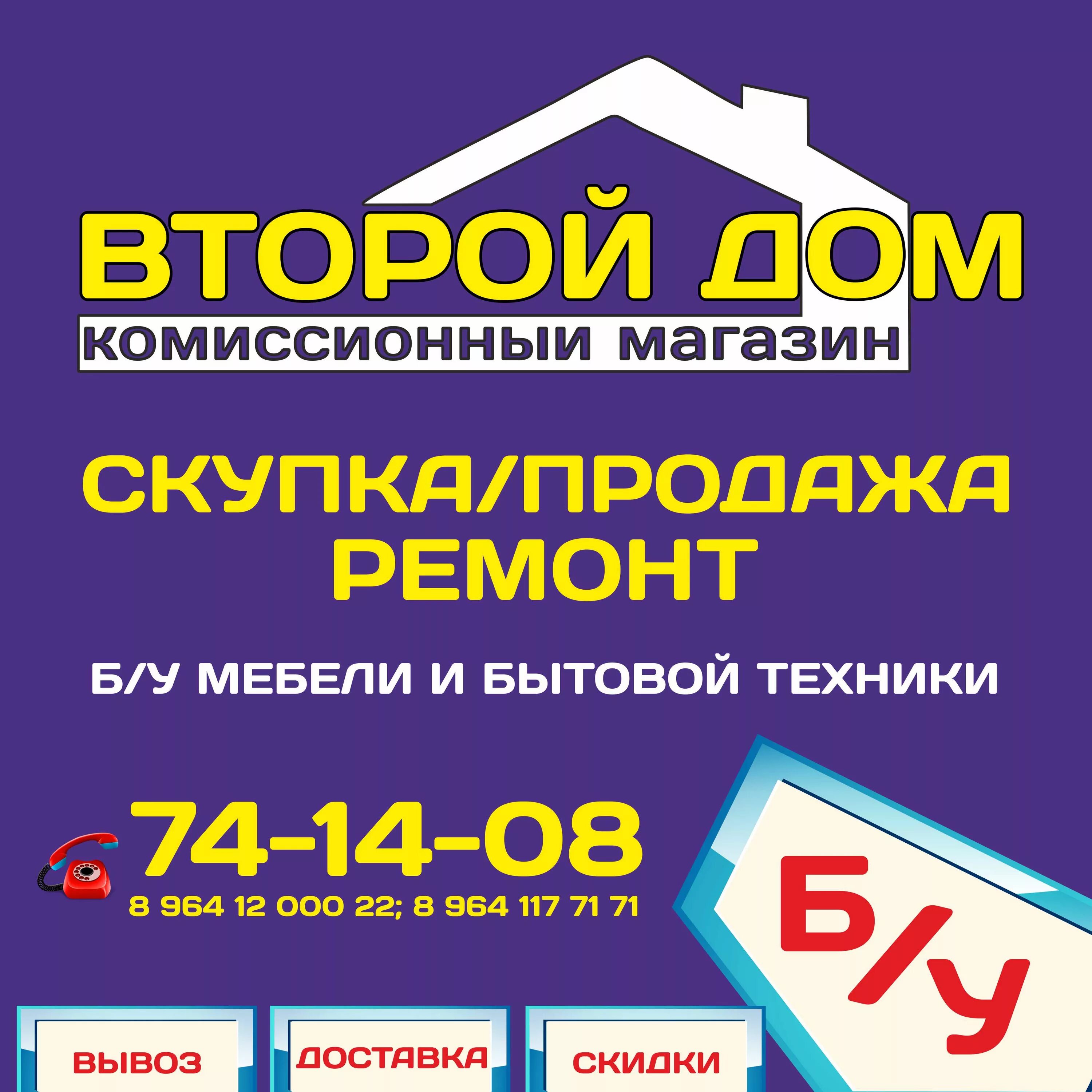 Комиссионный магазин хабаровск мебель. Комиссионки мебельное. Комиссионный мебельный магазин в москве. Мебельный комиссионный магазин. Адреса комиссионных магазинов мебель.