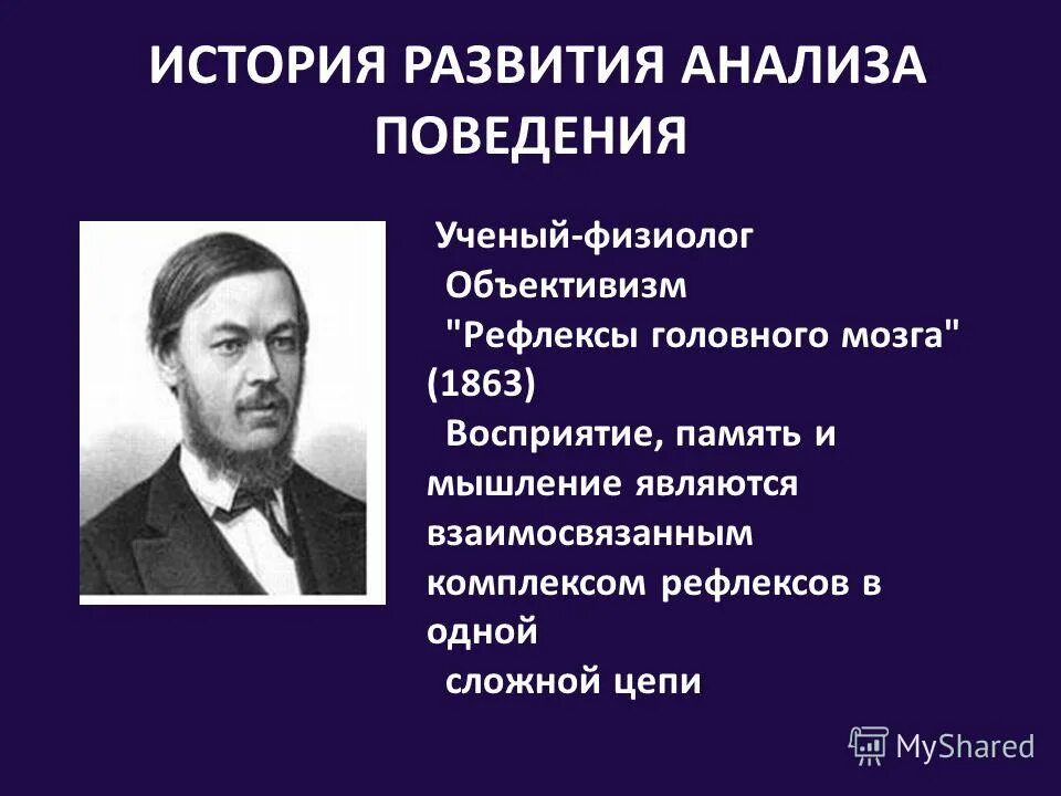 статистический метод. анализ полученных данных в статистике. история развития анализа данных. база данных история развития. история развития субд.
