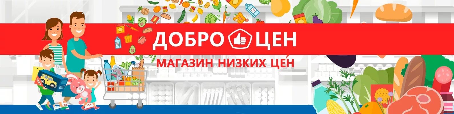 Добро цены отзывы