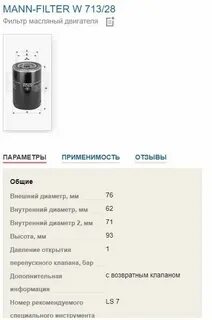 Давление открытия перепускного клапана