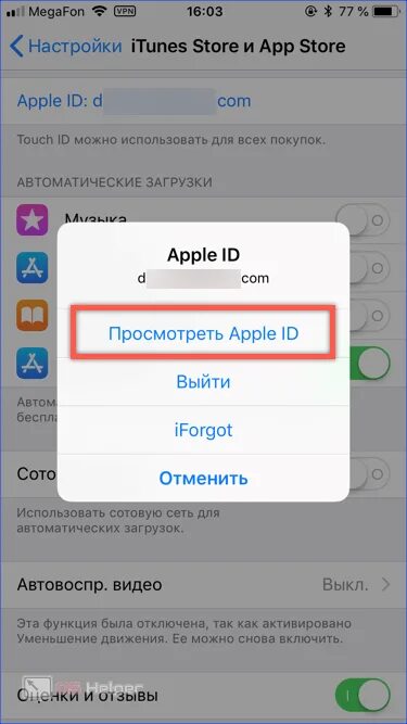 Управление подписками айфон. Управление подписками на iphone 6. Управление подписками на iphone 11. Как отменить подписку в ITUNES на iphone. Подписки на айфон 11