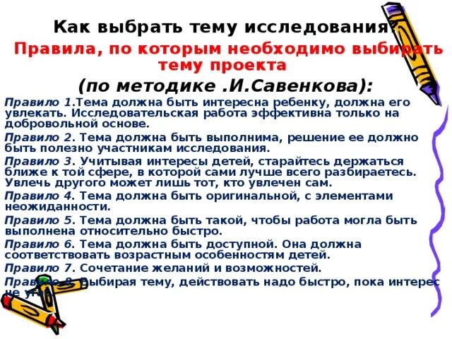 Проекты в начальных классах готовые проекты - найдено 84 картинок