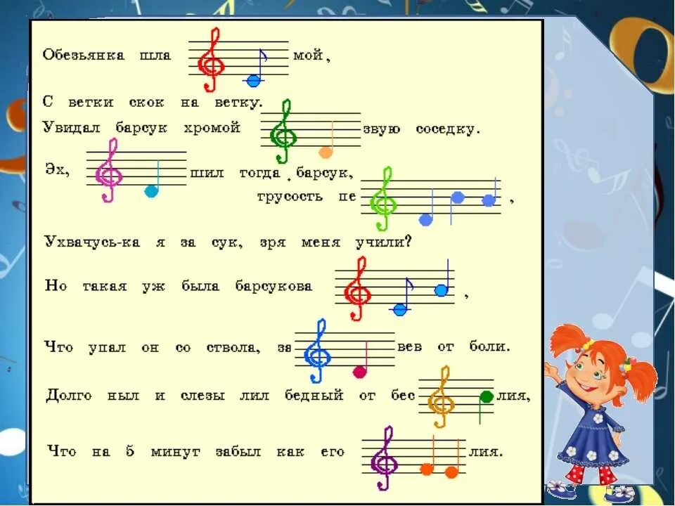 Учить песню в тетради