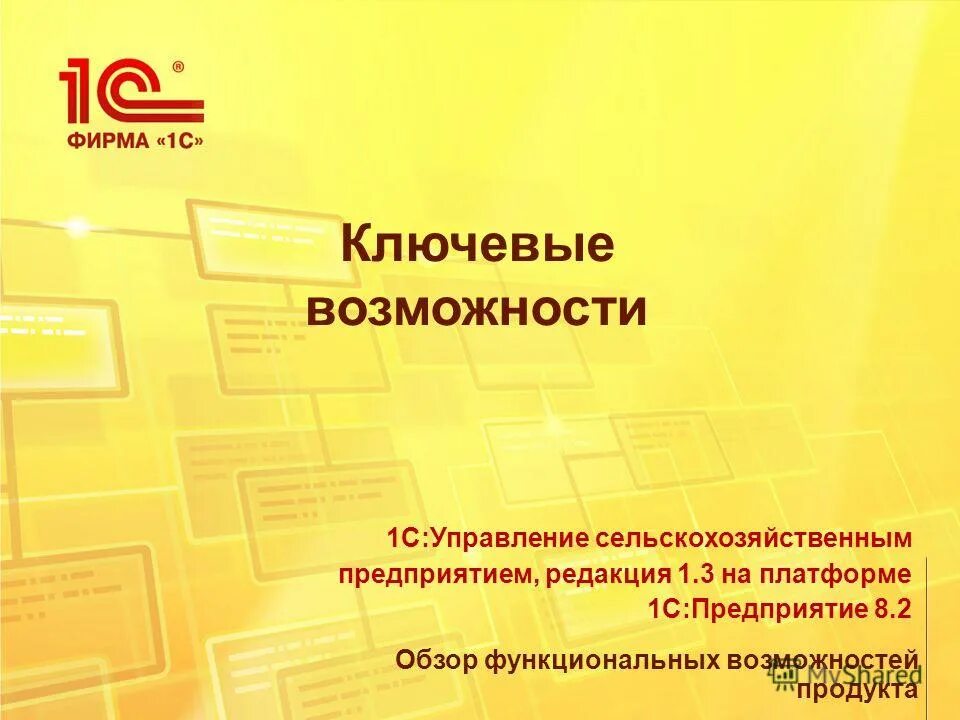 1с предприятие редакция 1. 3. 3. программа 1с упп что это. 1с предприятие редакция 1.