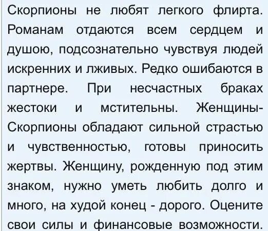 Женщина скорпион в жизни мужчины. Что любят Скорпионы женщины. Любящий Скорпион. Любить скорпиона. Как любит Скорпион.