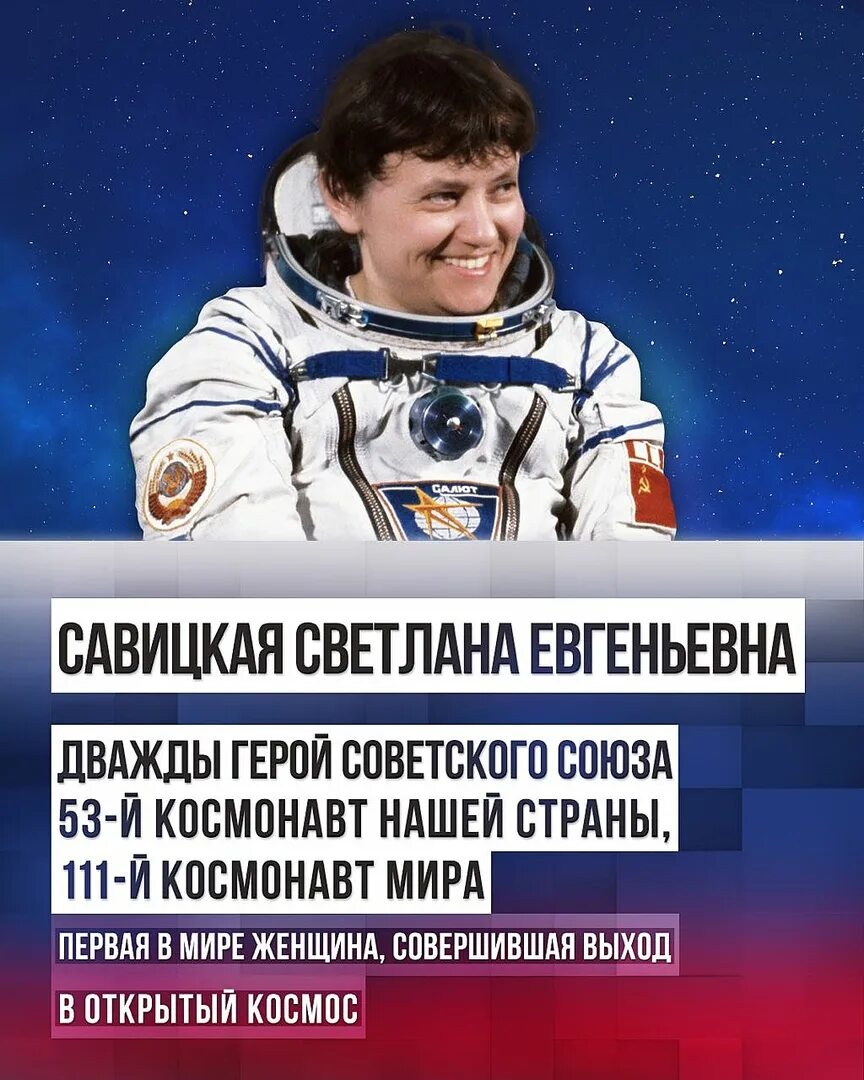 Первая женщина космонавт совершившая выход. Женщины космонавты России.