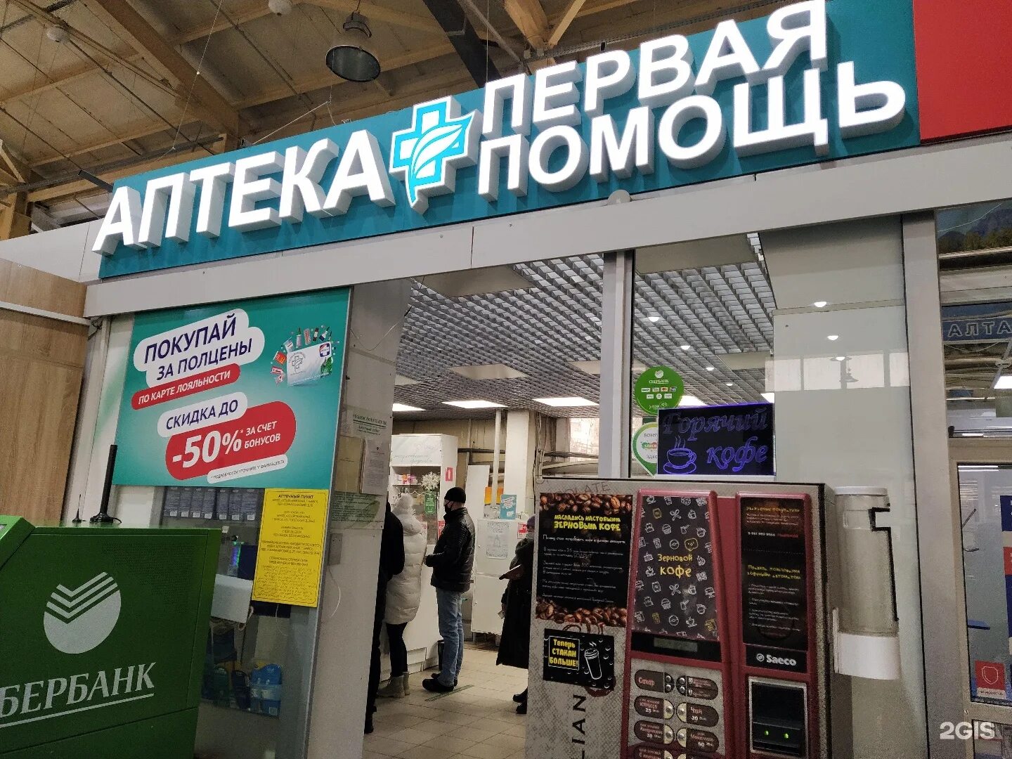 Аптеки марий эл