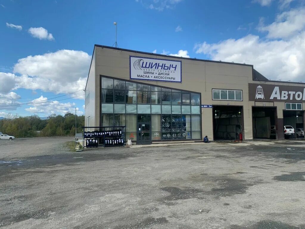 Шин шиныч. Елец магазин шин шиныч каталог. Шин-шиныч елец каталог товаров. Шин шиныч. Шинный центр шиныч южно-сахалинск.