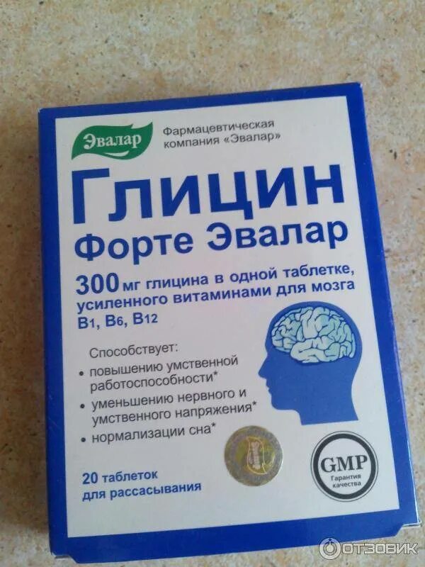 Сколько можно пить глицин взрослому. Глицин форте 100мг. Глицин-форте таб. Для рассасыв. №20. Глицин таб Эвалар. Глицин БАД 100 мг.