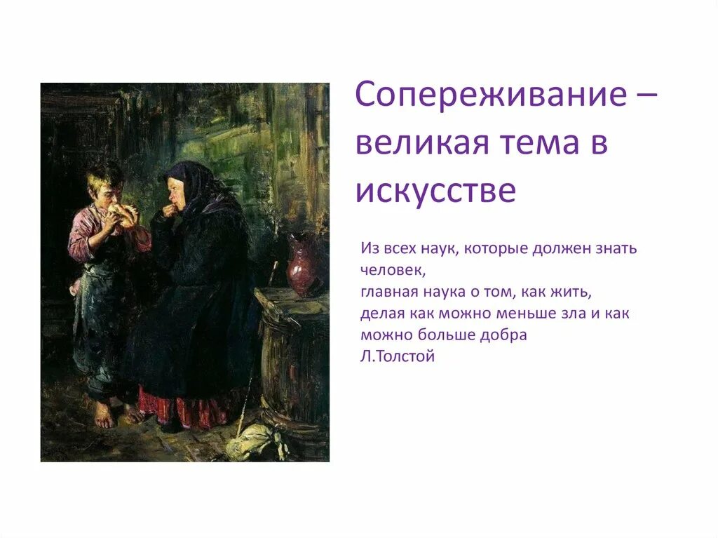 Картина свидание. Картина художника Маковского свидание. Картина Маковского свидание сочинение 3 класс. Картина свидание Маковского сочинение 7 класс. Свидание в е Маковского сочинение.