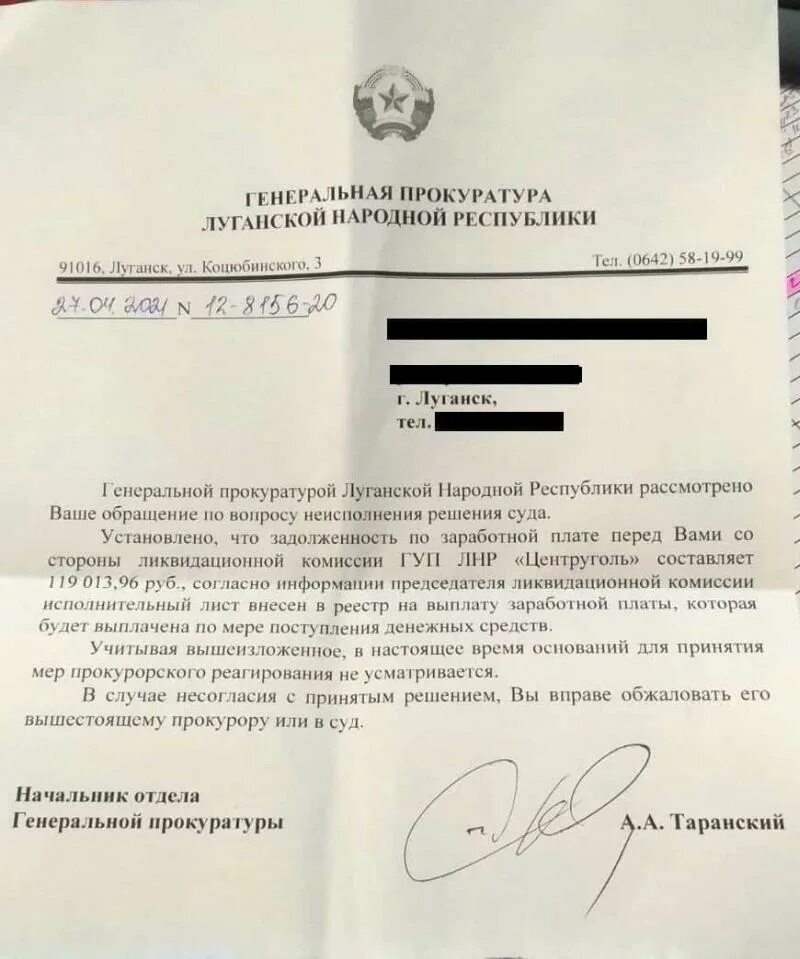 Марки днр. Конституция лнр. Анализы луганск. Текст песни доктор лиза. Герои днр и лнр.