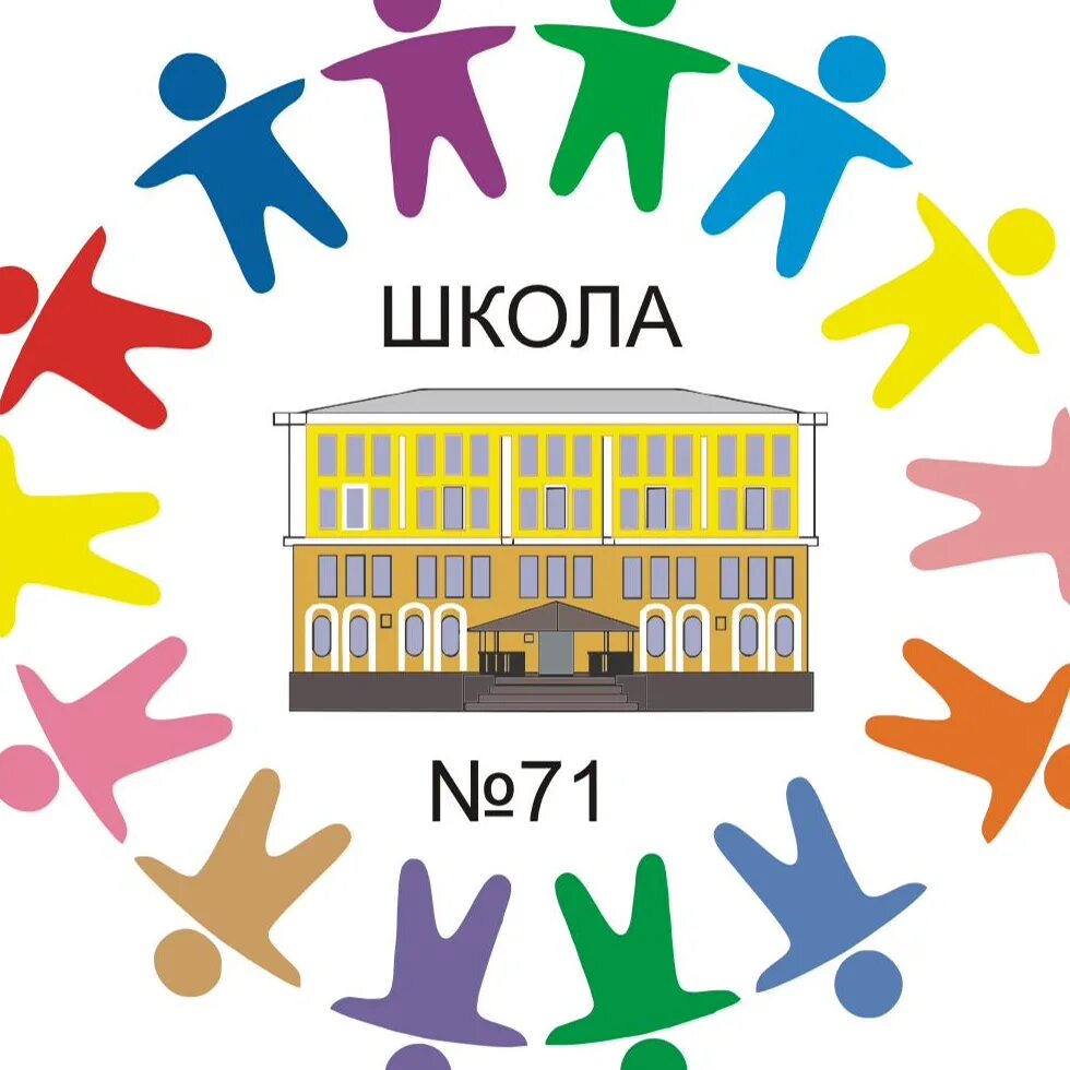 Школа ярославль вк. Школа 71. ШК 71 Ярославль. Эмблемы ярославских школ.