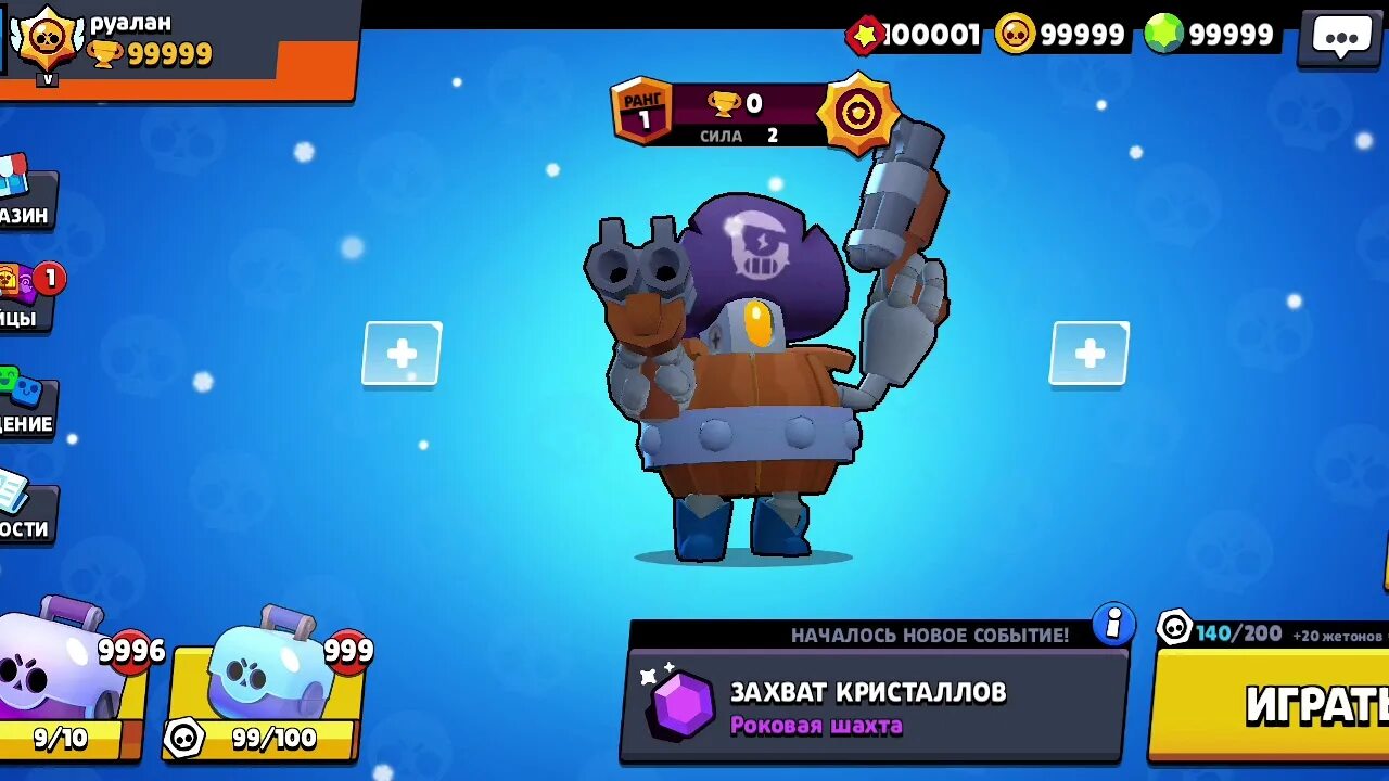 Установи взломанный brawl. Взломанный Brawl Stars. Brawl Stars взломанный Brawl Stars. Взломанный Brawl Stars взломанный Brawl Stars порта.