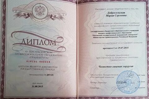 Хирургическая ординатура
