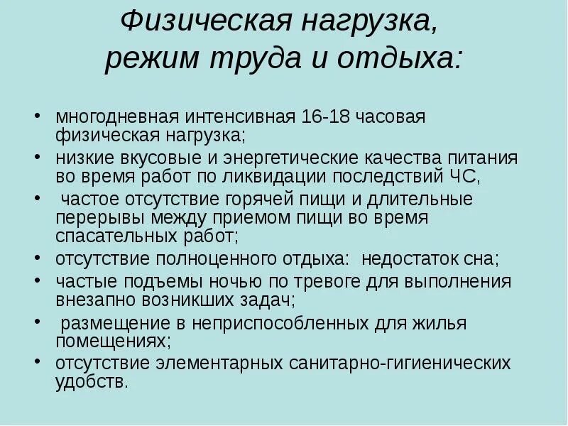 Недельный режим труда и отдыха. Режим труда и отдыха что это. Режим труда и отдыха зож. Режим труда и отдыха. Требования к режиму труда и отдыха.