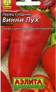 Перец винни пух