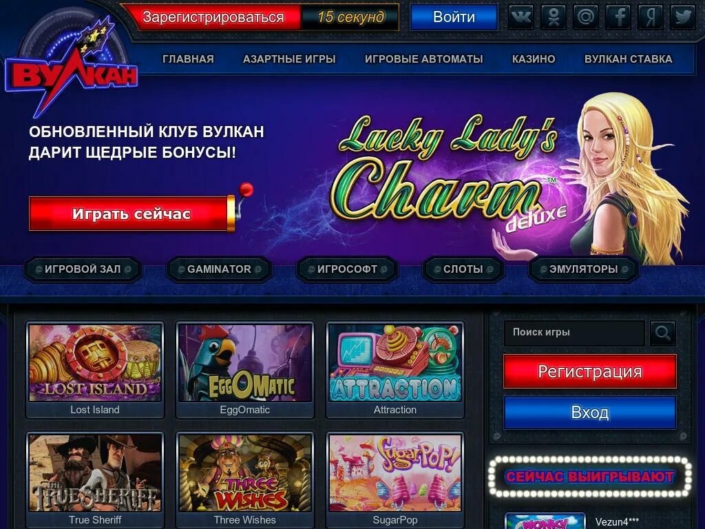 Игровые автоматы играть vip vulkanplay com. Игровой клуб вулкан ставка. Игровой клуб вулкан зеркало. Казино вулкан ставка зеркало. Играть в игровые автоматы вулкан ставка.