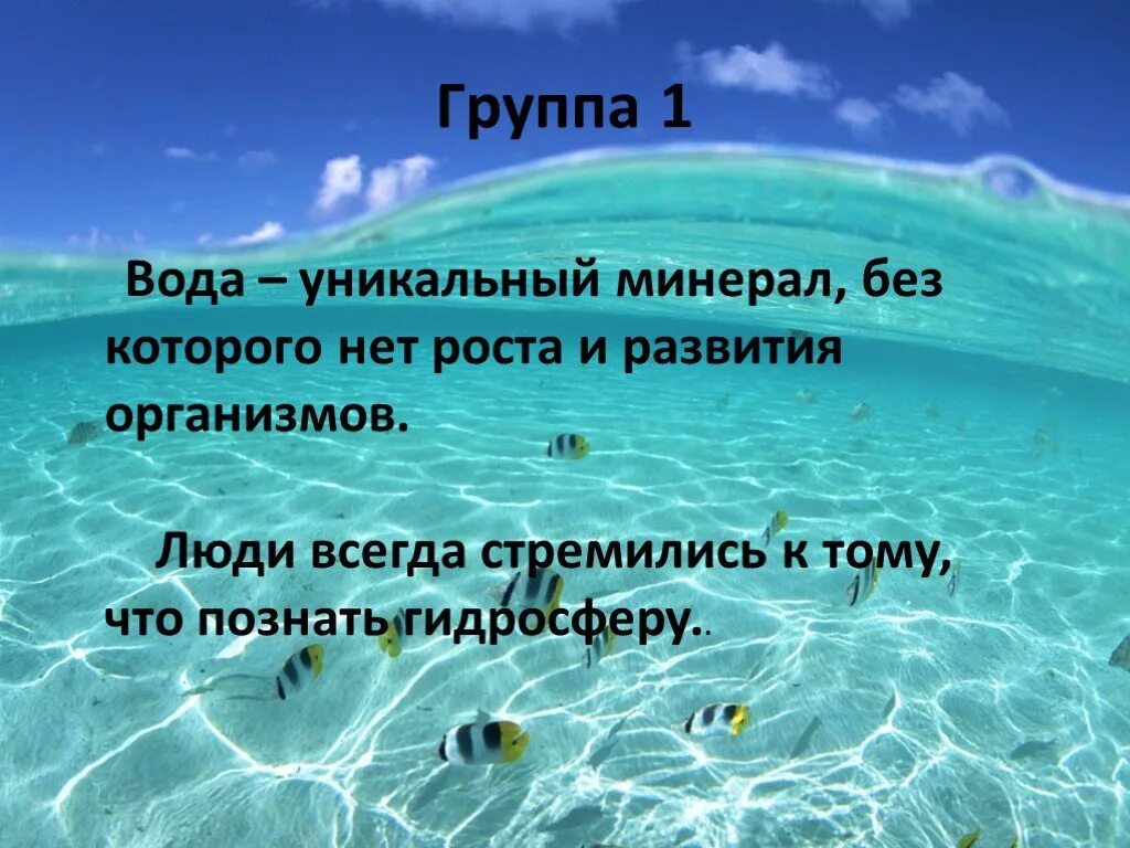 Презентация на тему мировой океан. Проект на тему воды океаны. Основные сведения о мировом океане. Воды океана презентация. Тесты воды океана