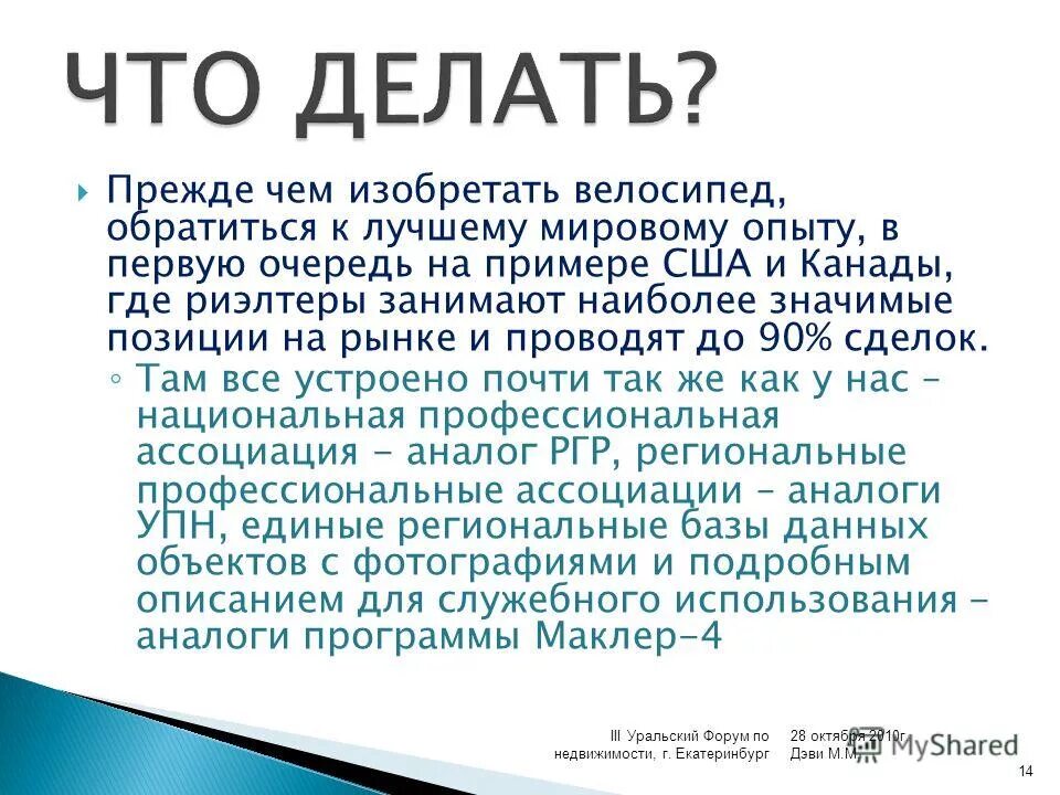 При чтении рабочего чертежа в 1 очередь определяют. В первую очередь выделяется запятыми. Актуальность г. На что обращают внимание клиенты. Что нужно знать и уметь работнику.