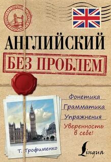 Книги про английский