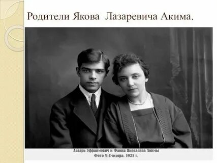 Дети якова