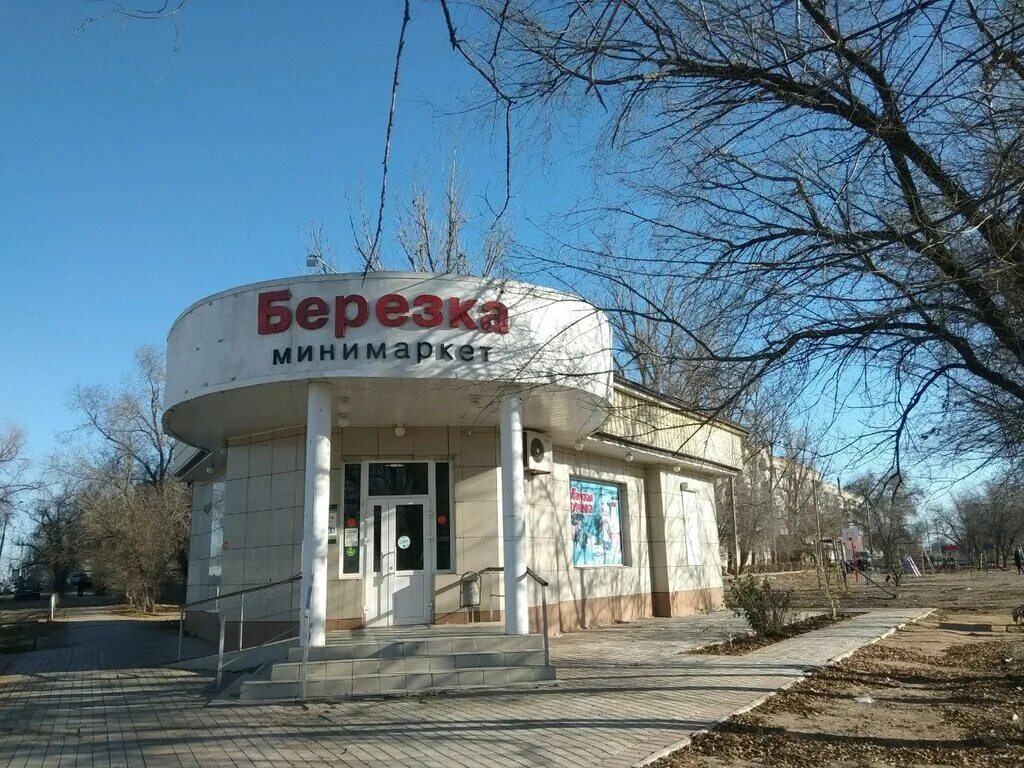 Лагерь березка астрахань фото. Березка астрахань. Дол березка камызяк. Березка астрахань. Лагерь березка в яксатово.