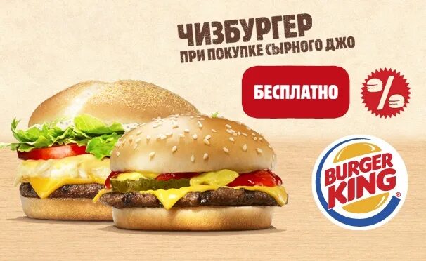 Сырный бургер. Ангус бургеры бургер кинг. Сыр бургер кинг. Бургер кинг бургер с сыром новый. Сырный бургер в бургер кинг.