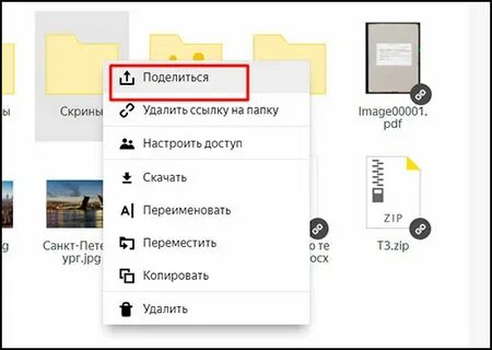 Как сделать скрин и переслать