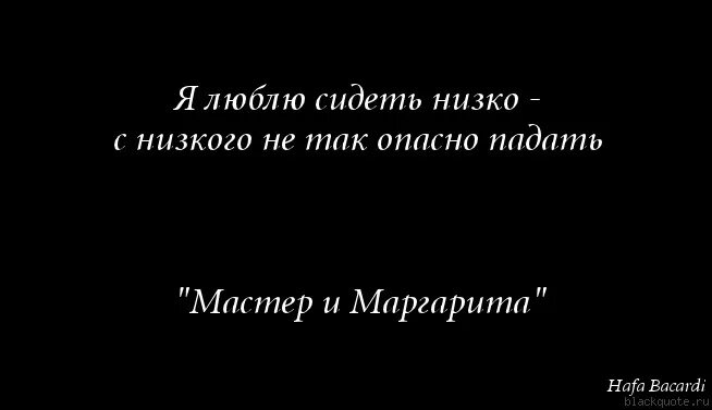 Цитаты из мастера.