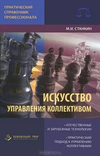 Книга управлять женщиной