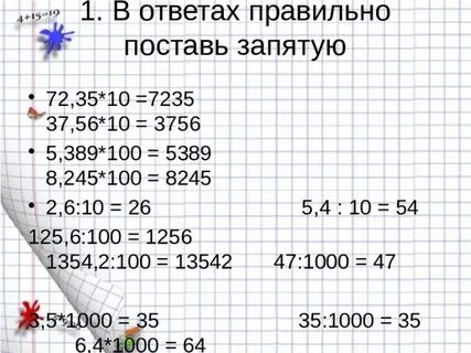 100 10 ответ